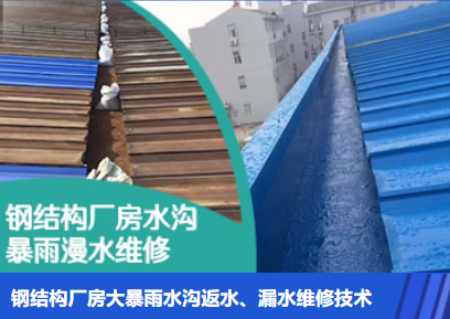 仙游金属屋面防腐翻新确保金属屋面长久使用