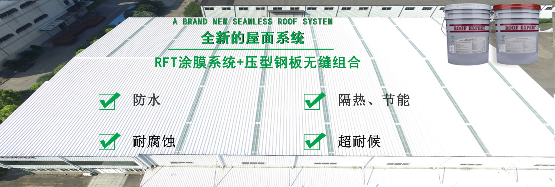 仙游金属屋面防腐翻新
